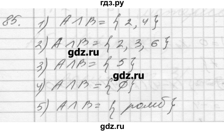 ГДЗ по алгебре 8 класс Мерзляк дидактические материалы  вариант 3 - 85, Решебник №1