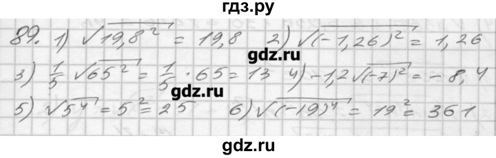 ГДЗ по алгебре 8 класс Мерзляк дидактические материалы  вариант 3 - 89, Решебник №1