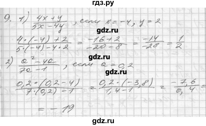 ГДЗ по алгебре 8 класс Мерзляк дидактические материалы  вариант 3 - 9, Решебник №1