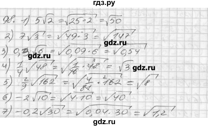 ГДЗ по алгебре 8 класс Мерзляк дидактические материалы  вариант 3 - 98, Решебник №1