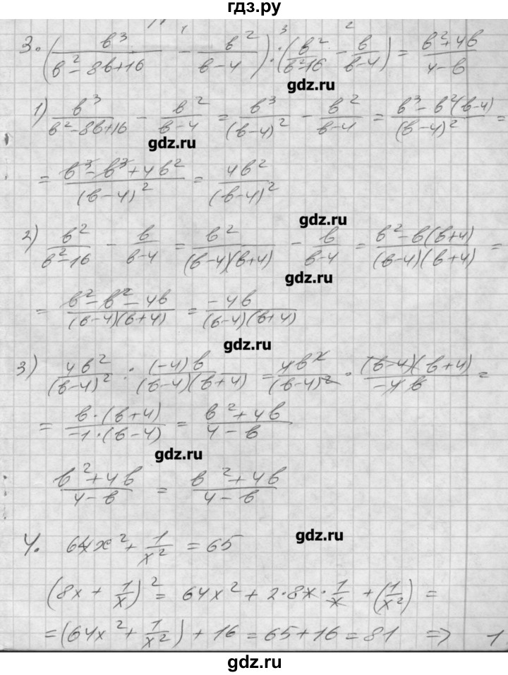 ГДЗ по алгебре 8 класс Мерзляк дидактические материалы  контрольная работа / вариант 1 - 2, Решебник №1