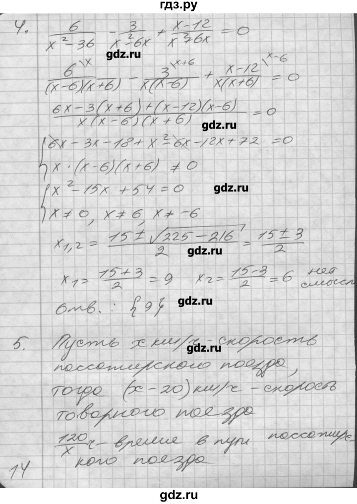 ГДЗ по алгебре 8 класс Мерзляк дидактические материалы  контрольная работа / вариант 1 - 6, Решебник №1