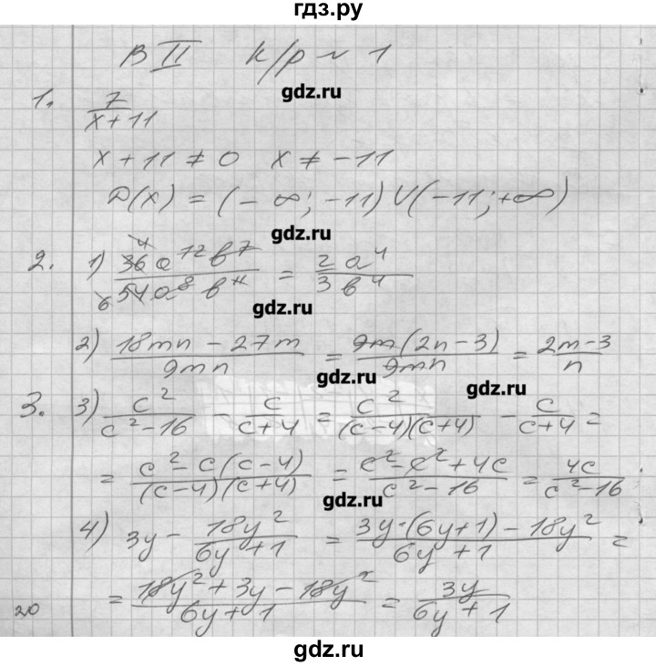 ГДЗ по алгебре 8 класс Мерзляк дидактические материалы  контрольная работа / вариант 2 - 1, Решебник №1