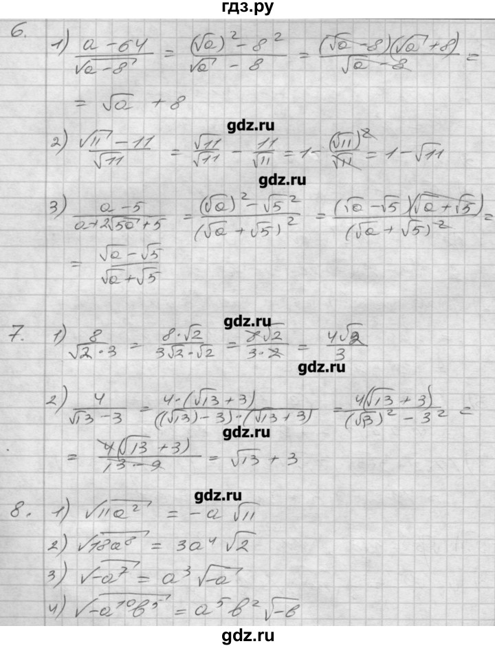 ГДЗ по алгебре 8 класс Мерзляк дидактические материалы  контрольная работа / вариант 2 - 4, Решебник №1