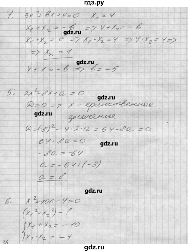 ГДЗ по алгебре 8 класс Мерзляк дидактические материалы  контрольная работа / вариант 2 - 5, Решебник №1