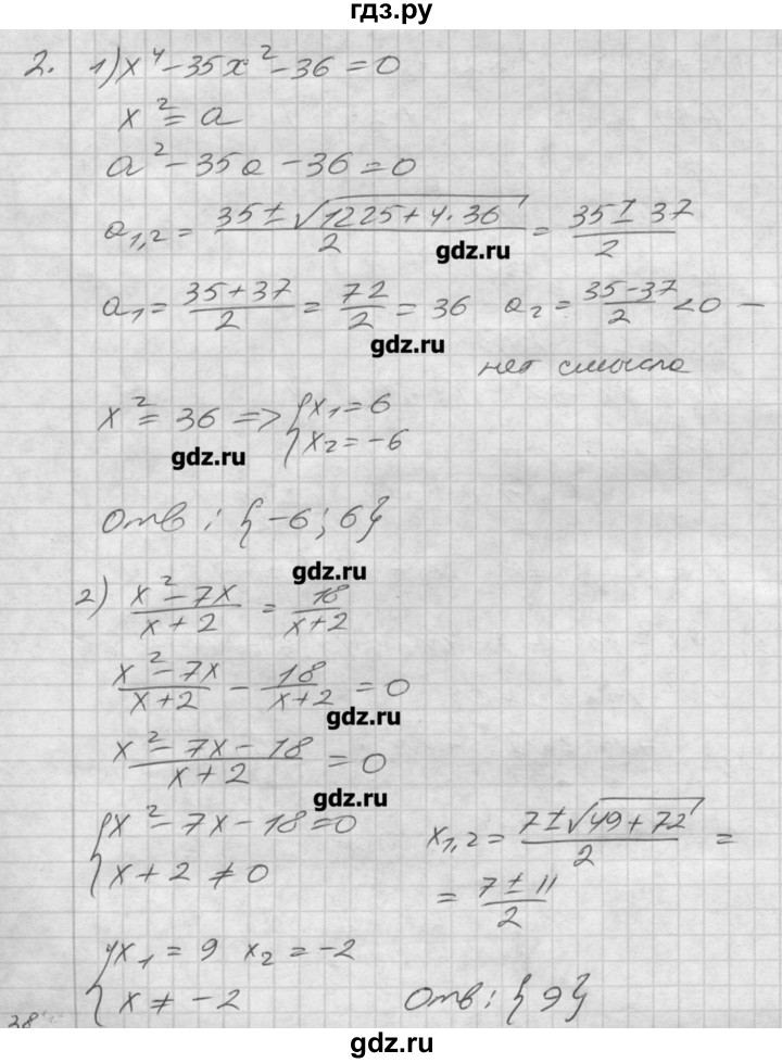 ГДЗ по алгебре 8 класс Мерзляк дидактические материалы  контрольная работа / вариант 2 - 6, Решебник №1