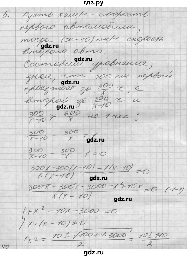 ГДЗ по алгебре 8 класс Мерзляк дидактические материалы  контрольная работа / вариант 2 - 6, Решебник №1