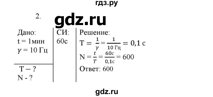 Задание 10 физика 9 класс. Задание 10 физика 9 класс. Задание 10 физика 9 класс. Задание 10 физика 9 класс. Решить задачу по физике 9 класс.