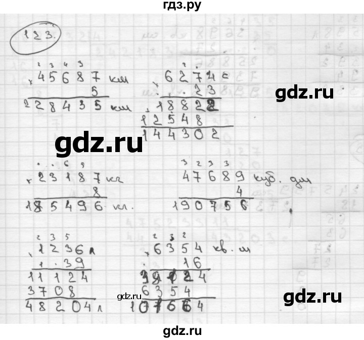 ГДЗ по математике 4 класс  Чекин   часть 2 (номер) - 123, Решебник №1