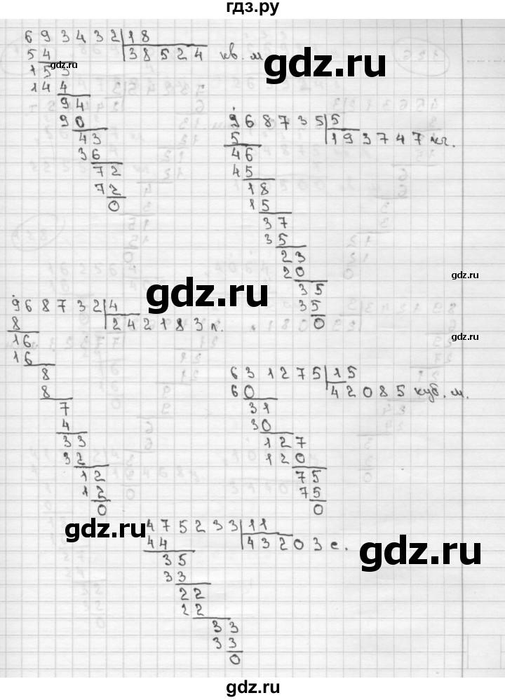 ГДЗ Часть 2 (Номер) 125 Математика 4 Класс Чекин