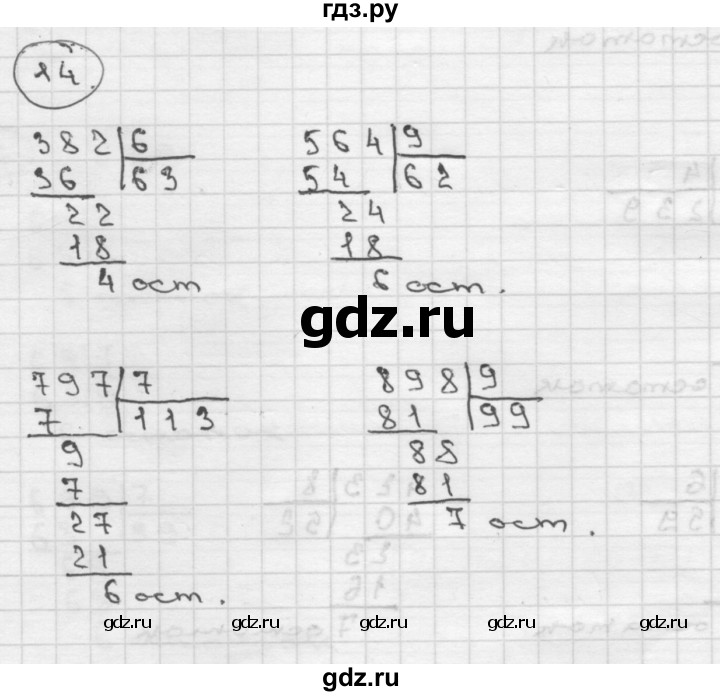 ГДЗ по математике 4 класс  Чекин   часть 2 (номер) - 14, Решебник №1