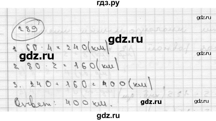 Стр 64 математика 4 класс номер 292