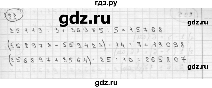 ГДЗ по математике 4 класс  Чекин   часть 2 (номер) - 292, Решебник №1