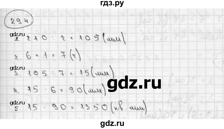 ГДЗ по математике 4 класс  Чекин   часть 2 (номер) - 294, Решебник №1