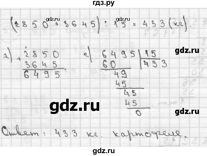 ГДЗ по математике 4 класс  Чекин   часть 2 (номер) - 58, Решебник №1