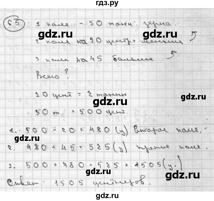 ГДЗ по математике 4 класс  Чекин   часть 2 (номер) - 65, Решебник №1