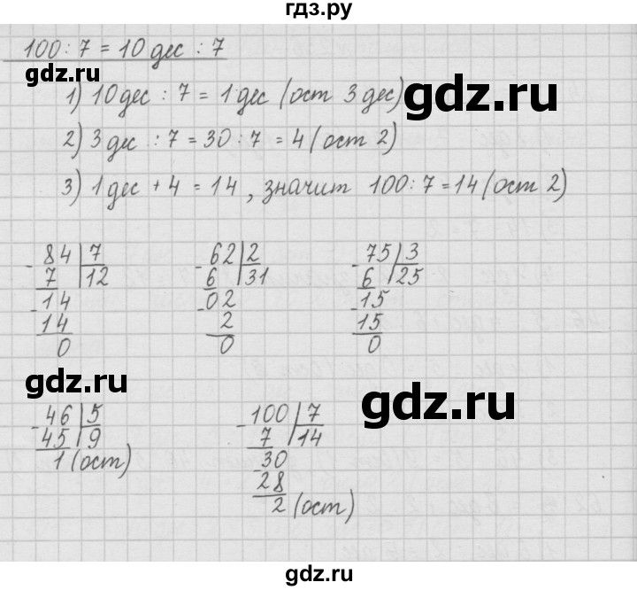 Номер номер 236 4 класс