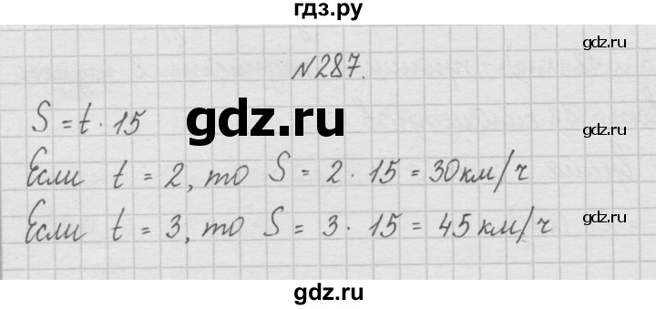 ГДЗ по математике 4 класс  Чекин   часть 1 (номер) - 287, Решебник №1