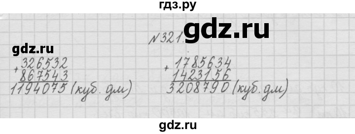 ГДЗ по математике 4 класс  Чекин   часть 1 (номер) - 321, Решебник №1