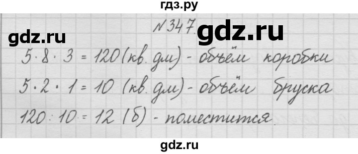 4 класс номер 348