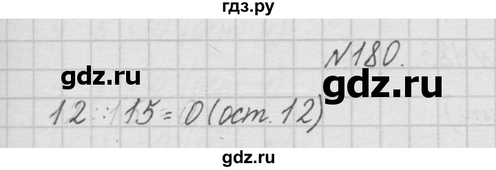 ГДЗ по математике 4 класс  Чекин   часть 1 (номер) - 180, Решебник №1