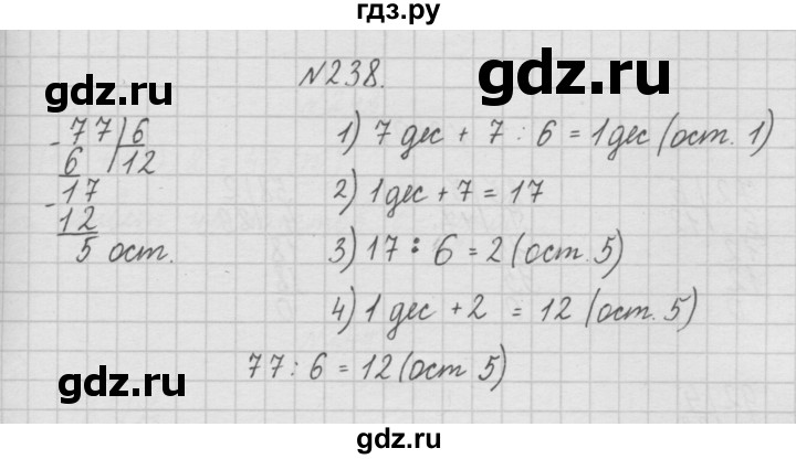 ГДЗ по математике 4 класс  Чекин   часть 1 (номер) - 238, Решебник №1