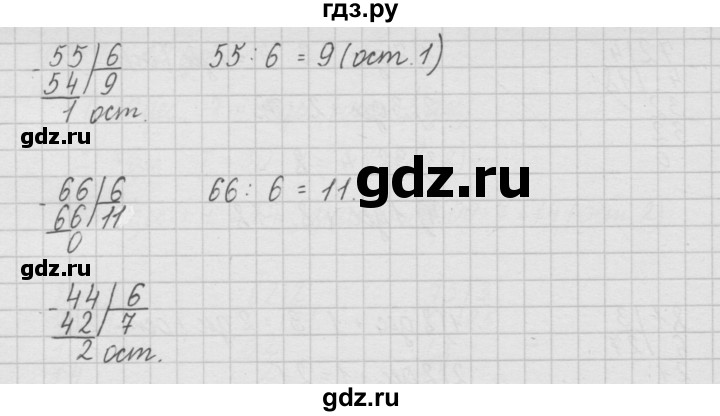 ГДЗ по математике 4 класс  Чекин   часть 1 (номер) - 238, Решебник №1
