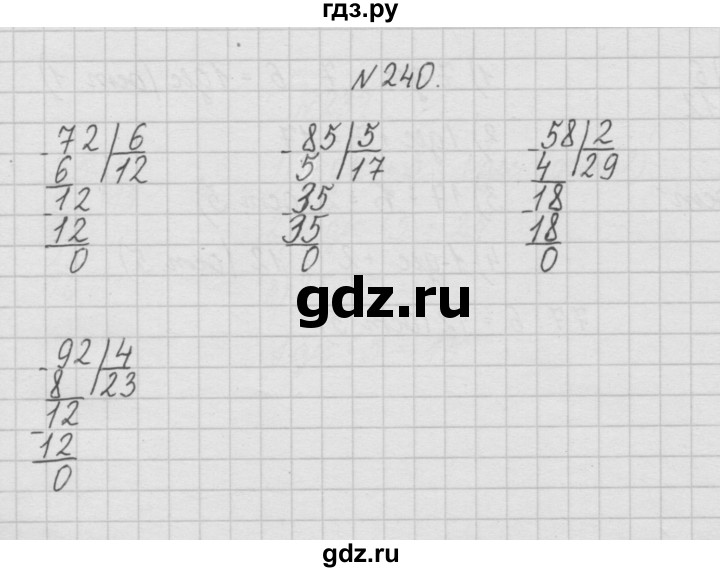 ГДЗ по математике 4 класс  Чекин   часть 1 (номер) - 240, Решебник №1