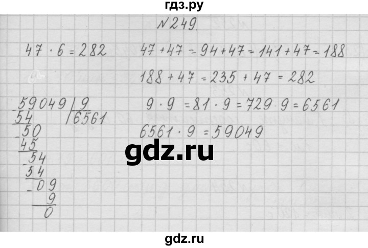 ГДЗ по математике 4 класс  Чекин   часть 1 (номер) - 249, Решебник №1
