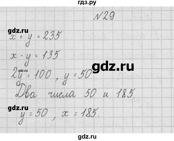 ГДЗ по математике 4 класс  Чекин   часть 1 (номер) - 29, Решебник №1