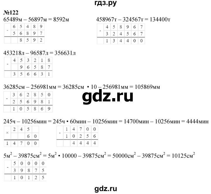 ГДЗ по математике 4 класс  Чекин   часть 2 (номер) - 122, Решебник №1