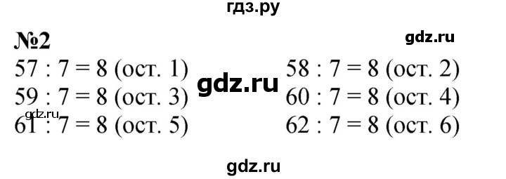 ГДЗ по математике 4 класс  Чекин   часть 2 (номер) - 2, Решебник №1
