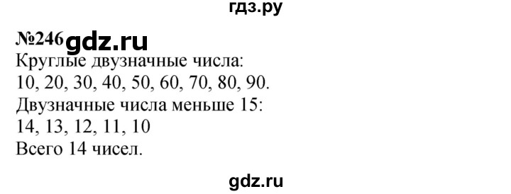 ГДЗ по математике 4 класс  Чекин   часть 2 (номер) - 246, Решебник №1
