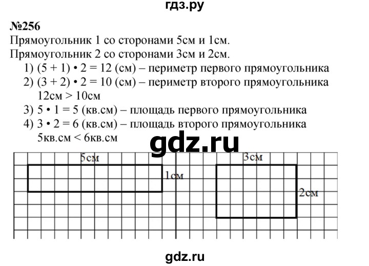 ГДЗ по математике 4 класс  Чекин   часть 2 (номер) - 256, Решебник №1