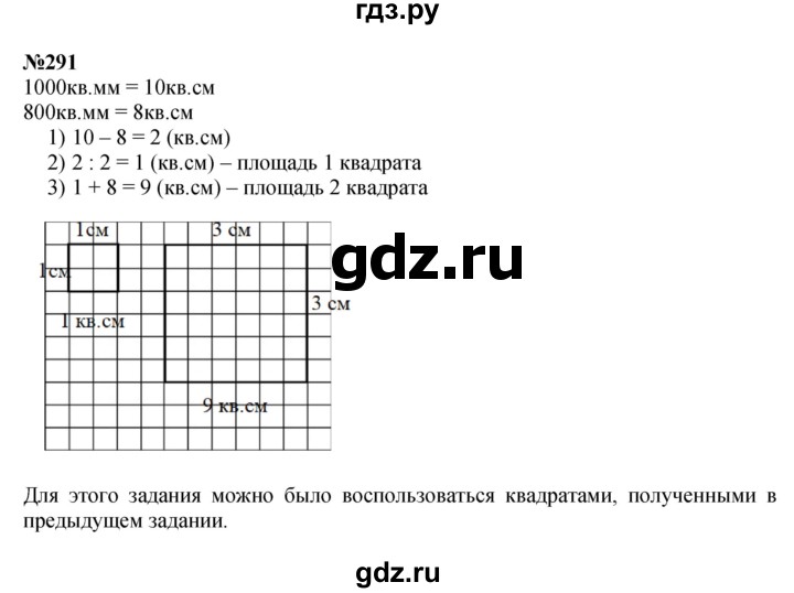 ГДЗ по математике 4 класс  Чекин   часть 2 (номер) - 291, Решебник №1