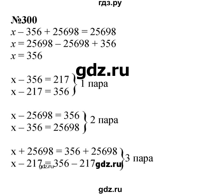 ГДЗ по математике 4 класс  Чекин   часть 2 (номер) - 300, Решебник №1