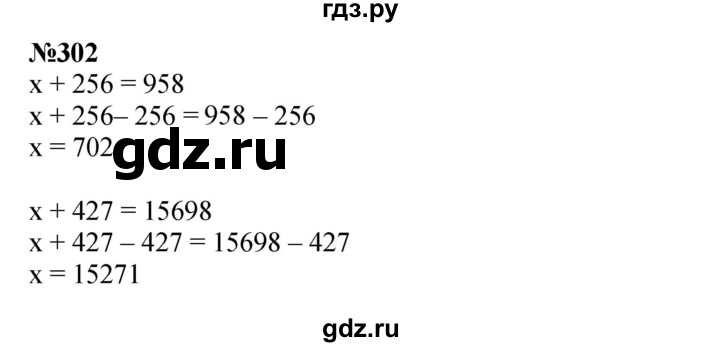 ГДЗ по математике 4 класс  Чекин   часть 2 (номер) - 302, Решебник №1