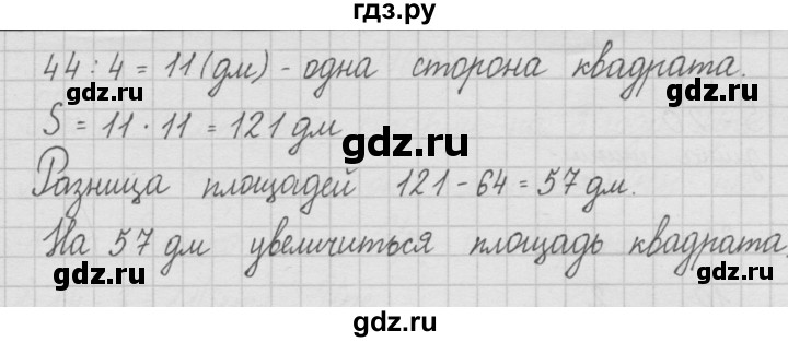 ГДЗ по математике 4 класс  Чекин   часть 1 (номер) - 11, Решебник №1