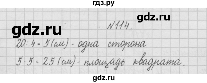 ГДЗ по математике 4 класс  Чекин   часть 1 (номер) - 114, Решебник №1