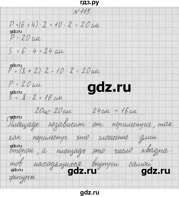 ГДЗ по математике 4 класс  Чекин   часть 1 (номер) - 115, Решебник №1