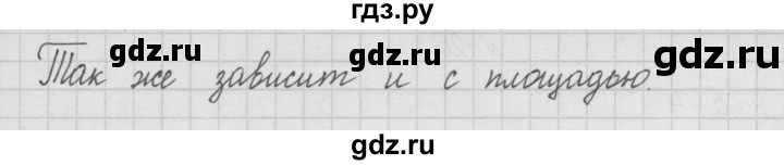 ГДЗ по математике 4 класс  Чекин   часть 1 (номер) - 116, Решебник №1