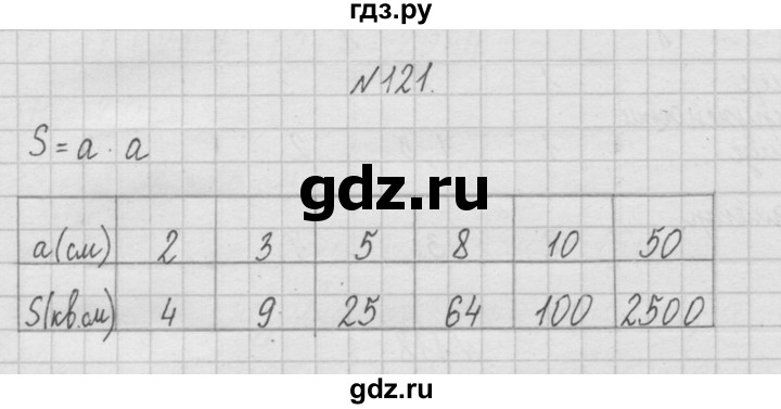 ГДЗ по математике 4 класс  Чекин   часть 1 (номер) - 121, Решебник №1