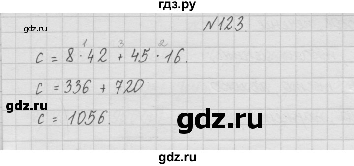 ГДЗ по математике 4 класс  Чекин   часть 1 (номер) - 123, Решебник №1