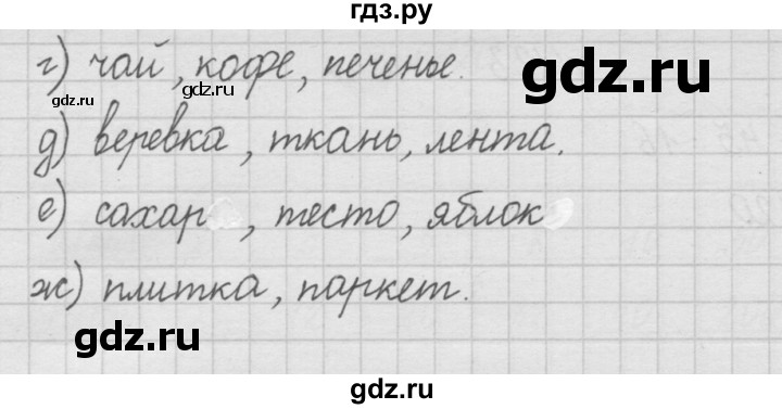 ГДЗ по математике 4 класс  Чекин   часть 1 (номер) - 126, Решебник №1