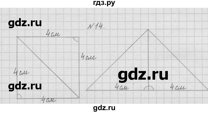 ГДЗ по математике 4 класс  Чекин   часть 1 (номер) - 14, Решебник №1