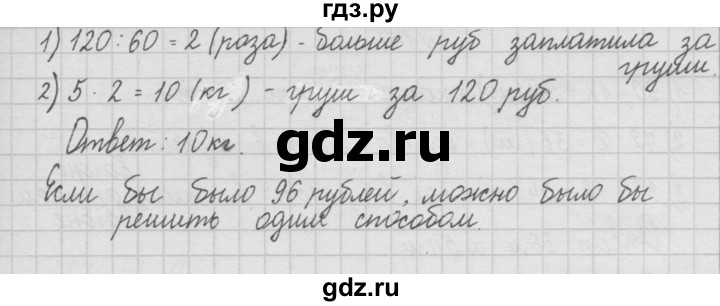 ГДЗ по математике 4 класс  Чекин   часть 1 (номер) - 144, Решебник №1