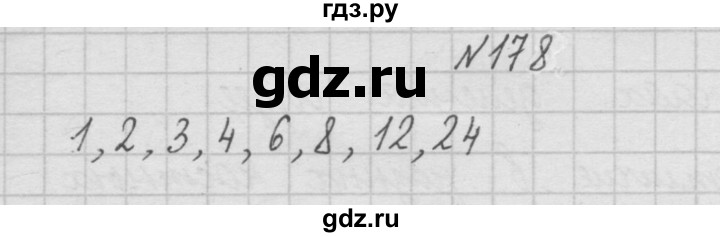 ГДЗ по математике 4 класс  Чекин   часть 1 (номер) - 178, Решебник №1