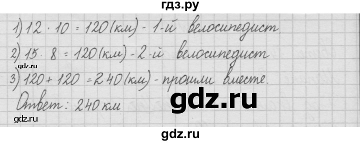 ГДЗ по математике 4 класс  Чекин   часть 1 (номер) - 18, Решебник №1