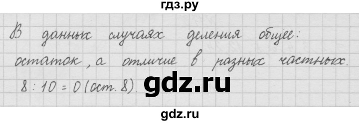 ГДЗ по математике 4 класс  Чекин   часть 1 (номер) - 181, Решебник №1