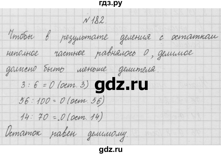 ГДЗ по математике 4 класс  Чекин   часть 1 (номер) - 182, Решебник №1